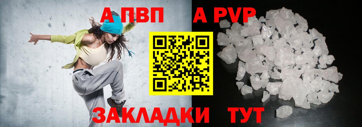 A-PVP Соль  Вход с VPN  А ПВП СК КРИС  Alpha PVP  Хасавюрт 