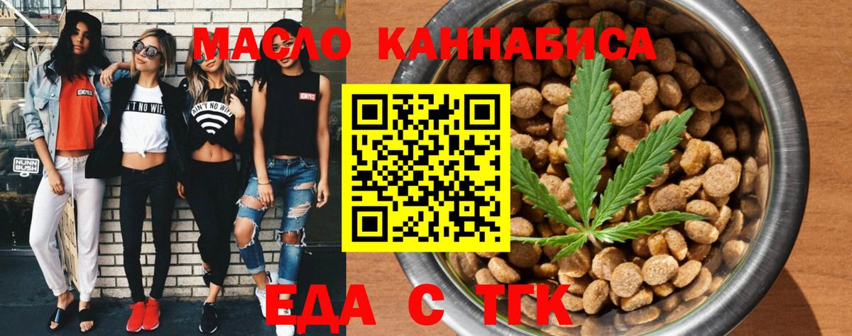 Печенье с ТГК конопля  Вход с VPN  Хасавюрт 