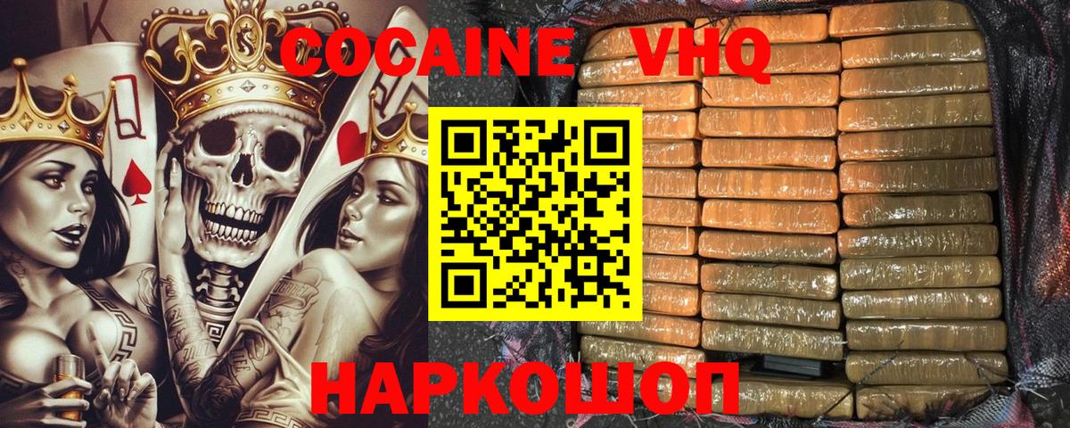 Cocaine Эквадор  Вход с VPN  Хасавюрт  Cocaine Эквадор 