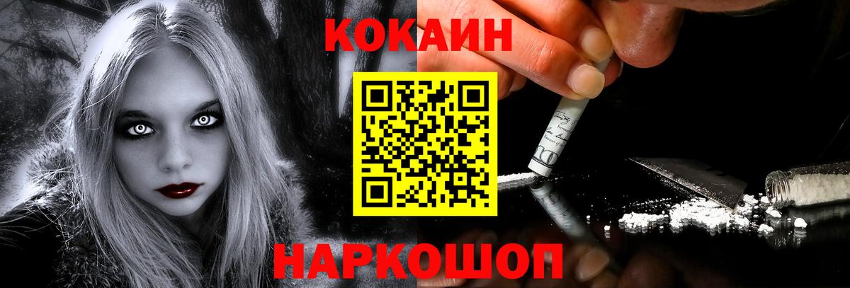 КОКАИН Перу Хасавюрт