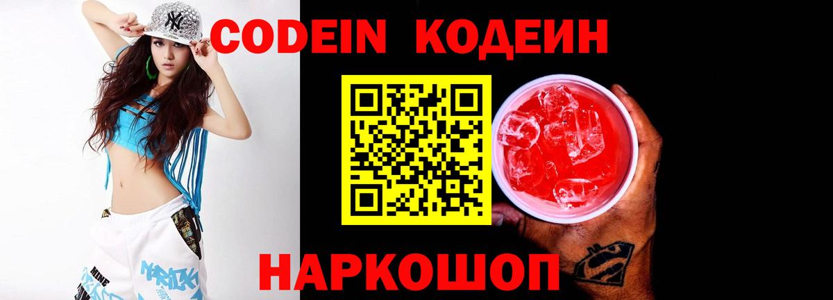 закладка  Вход с VPN  Хасавюрт  Кодеин напиток Lean (лин)  Codein напиток Lean (лин) 