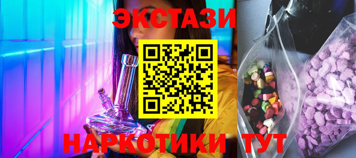 Хасавюрт  Экстази 280 MDMA  Вход с VPN 