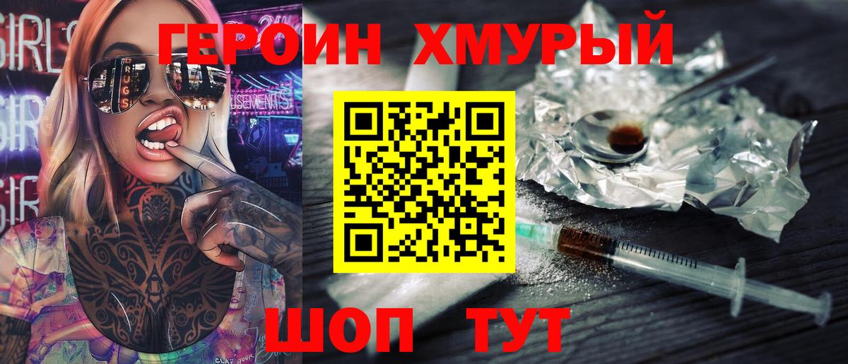 Героин белый  Вход с VPN  Хасавюрт 