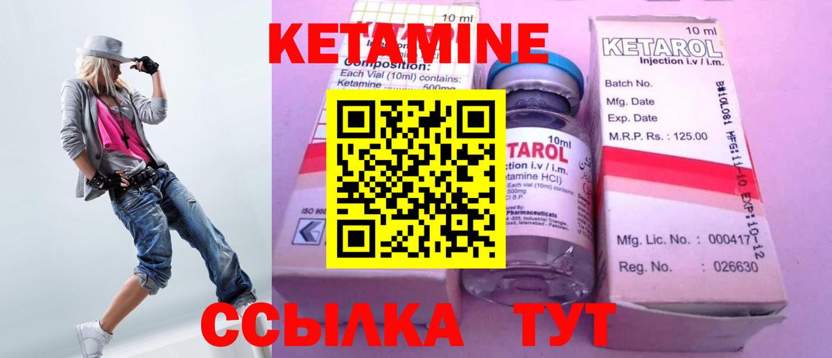 Кетамин ketamine Хасавюрт