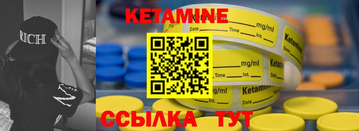 Хасавюрт  КЕТАМИН ketamine  Вход с VPN 