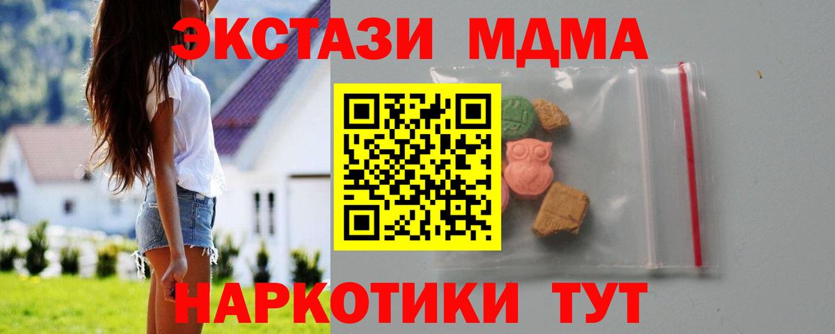 МДМА  МДМА кристаллы  Вход с VPN  Хасавюрт 