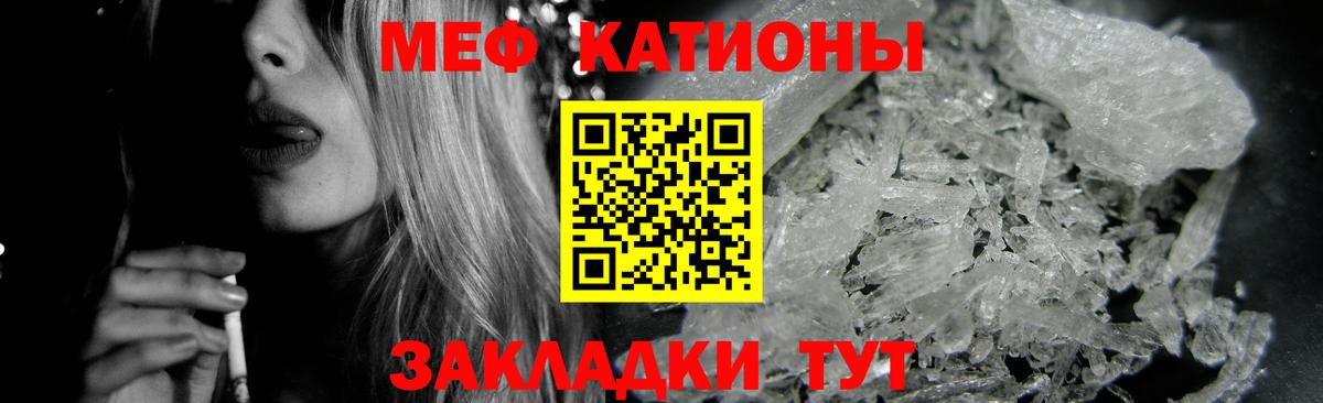 Мефедрон кристаллы  Вход с VPN  МЕФ  Хасавюрт 