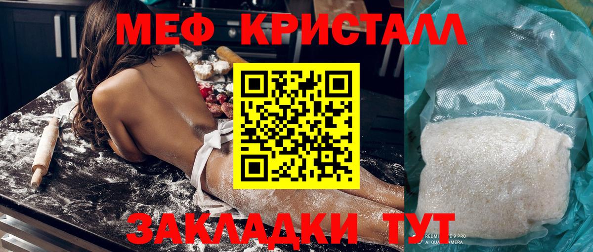 Мефедрон мука Хасавюрт