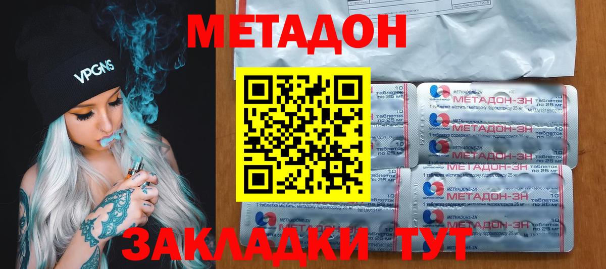 МЕТАДОН белоснежный  Вход с VPN  Хасавюрт 