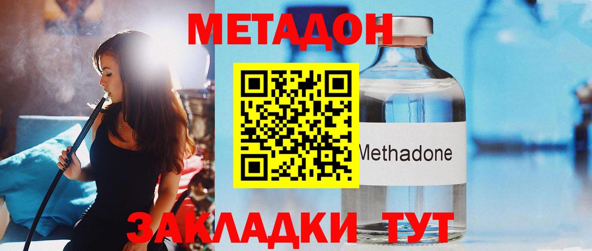 Хасавюрт  Cocaine  МЕТАДОН  Вход с VPN  Меф  