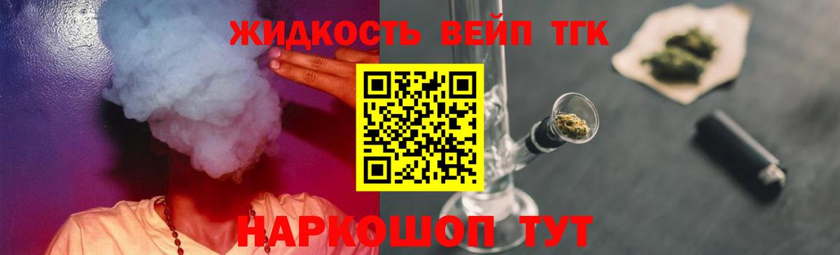 Хасавюрт  ТГК вейп  Вход с VPN 